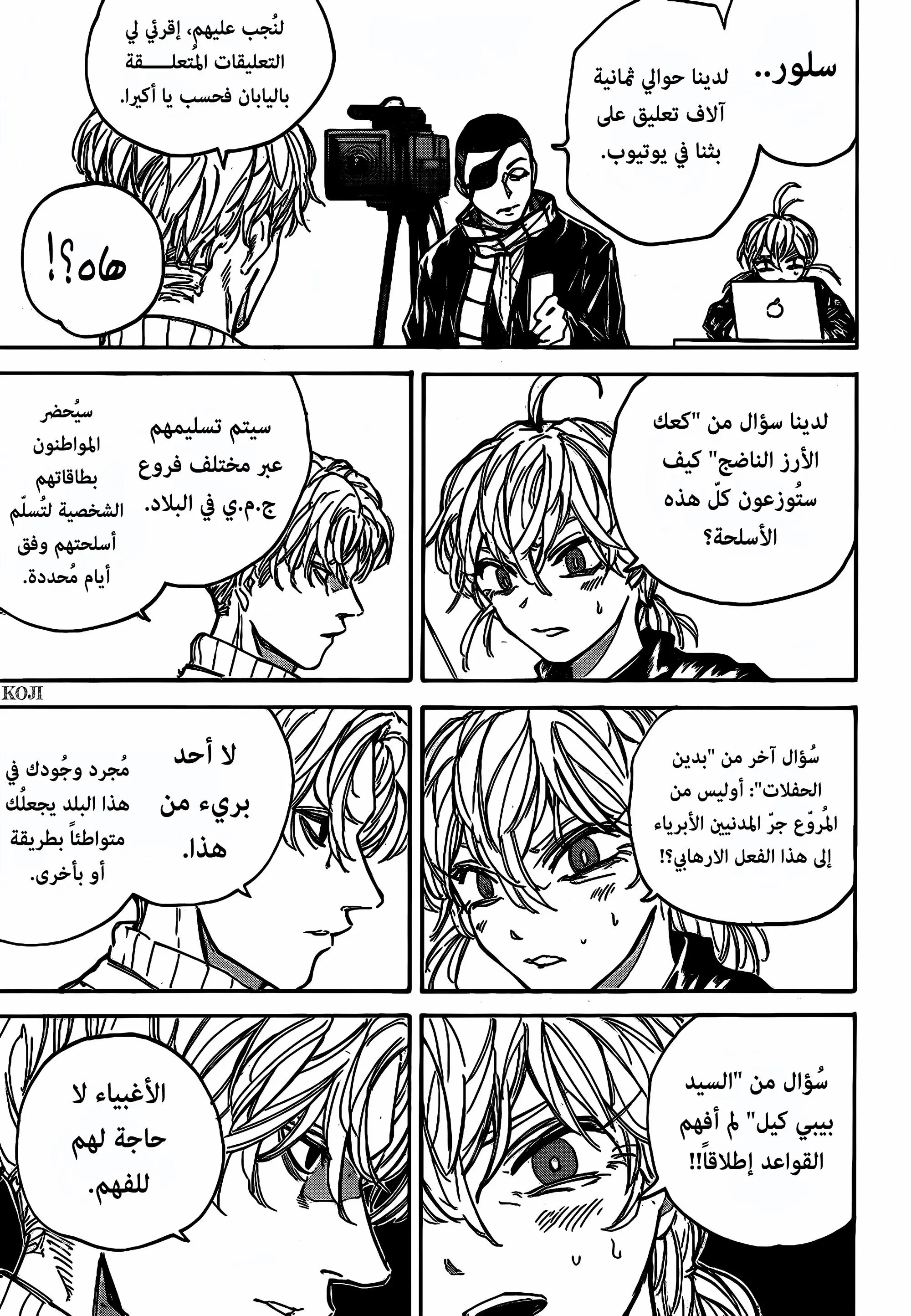Read Sakamoto Days AR Manga Online