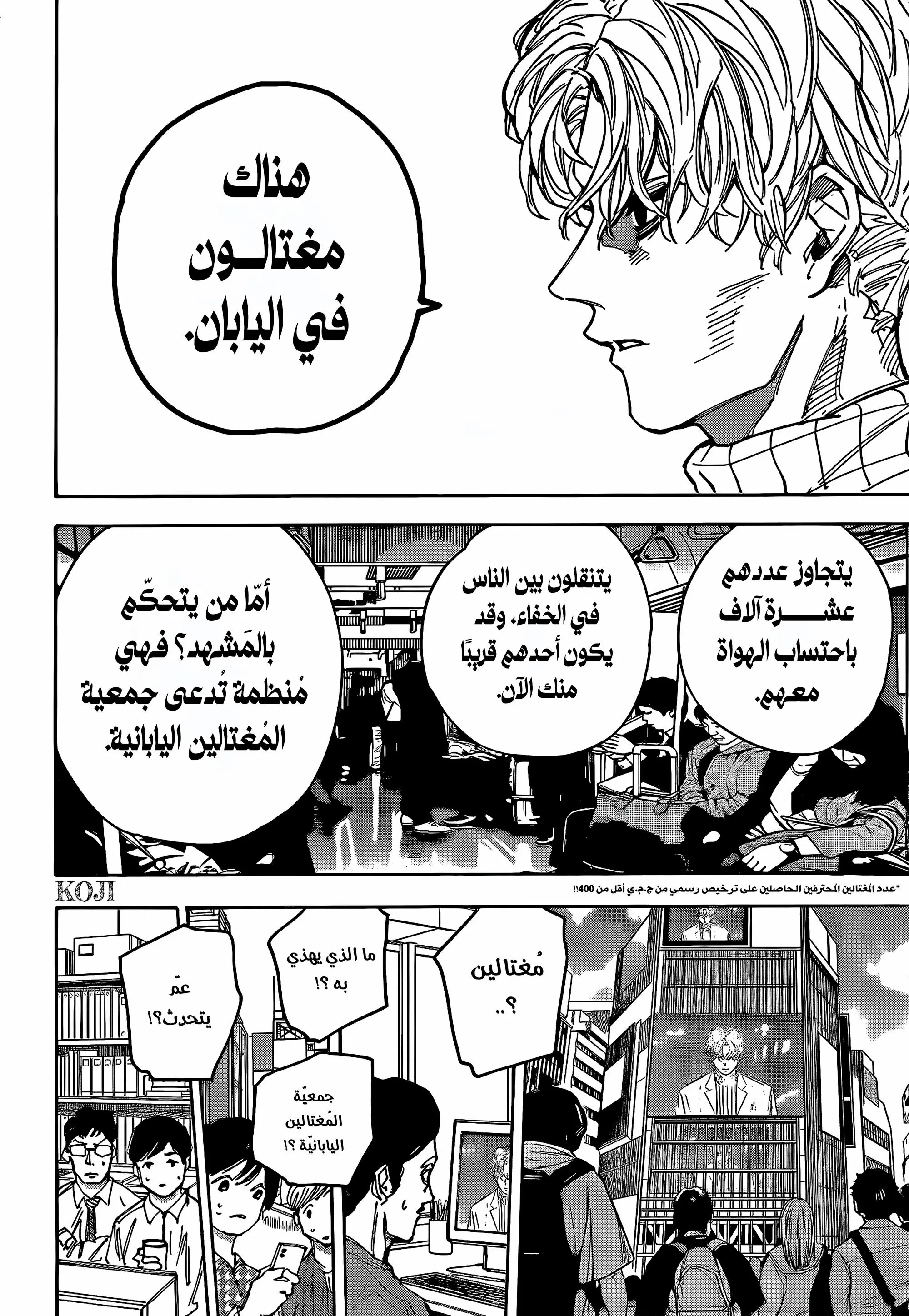 Read Sakamoto Days AR Manga Online
