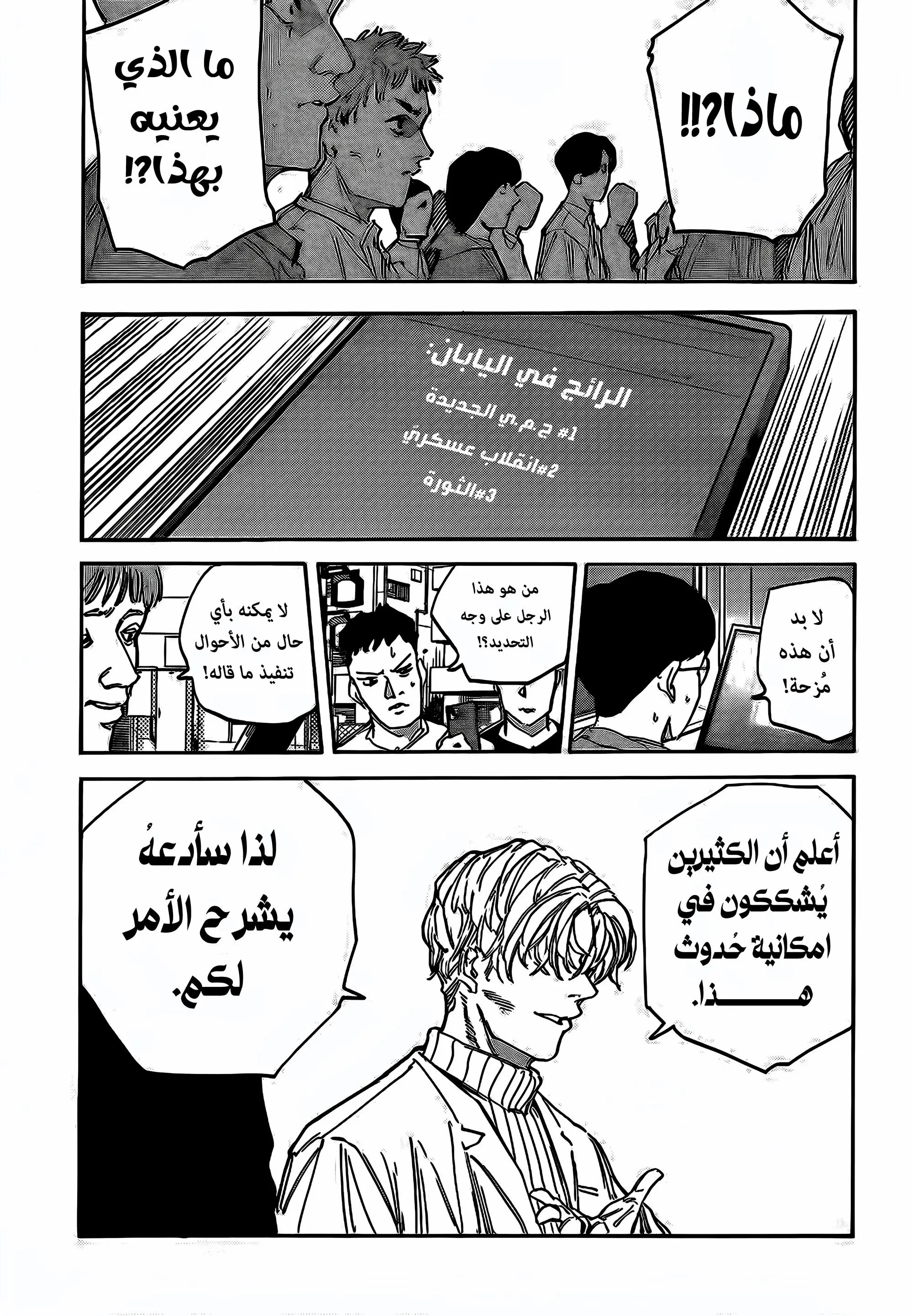 Read Sakamoto Days AR Manga Online