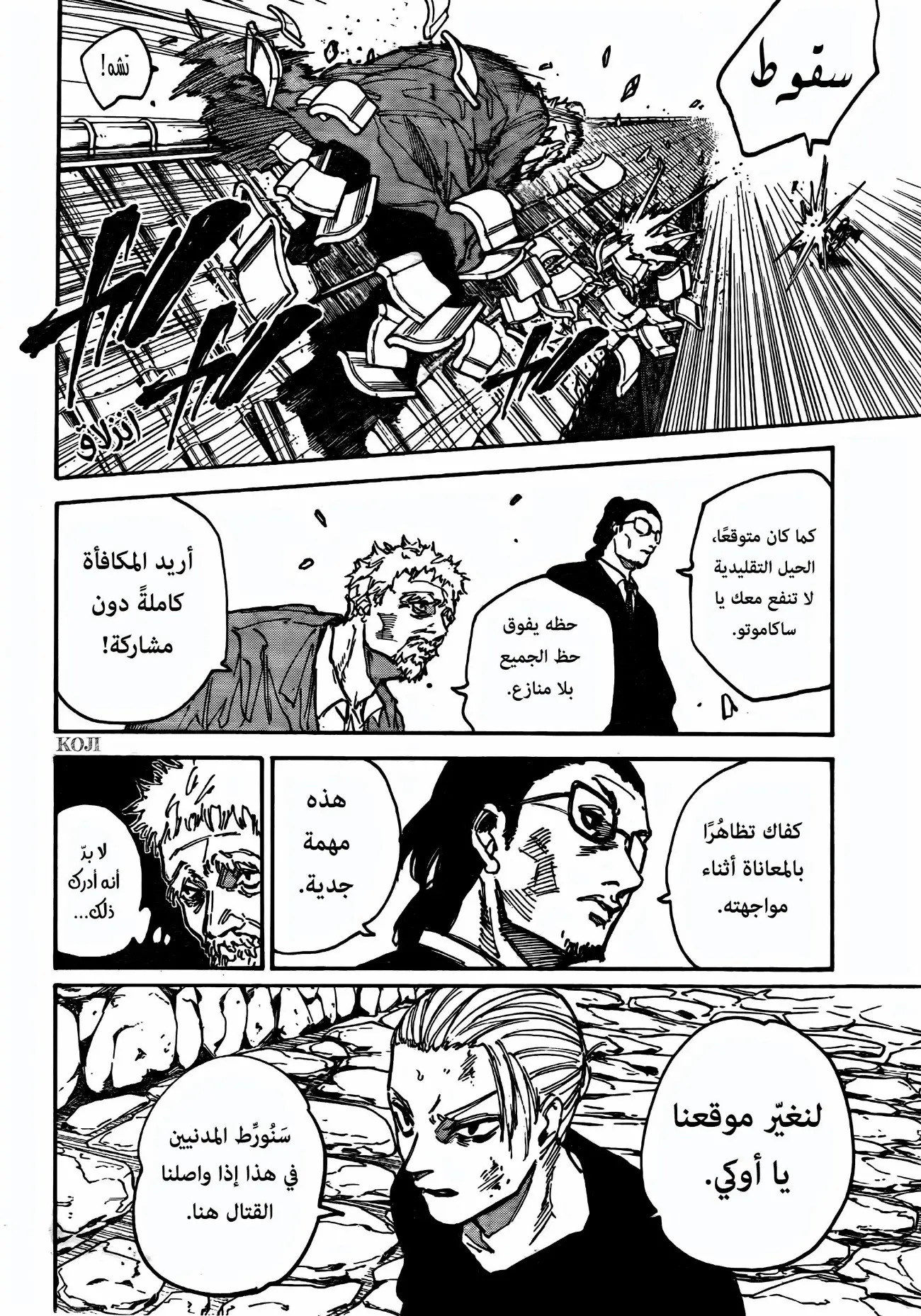Read Sakamoto Days AR Manga Online