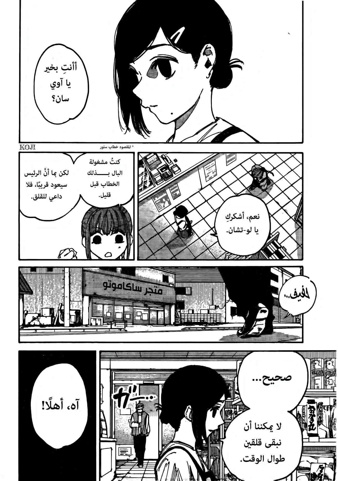 Read Sakamoto Days AR Manga Online