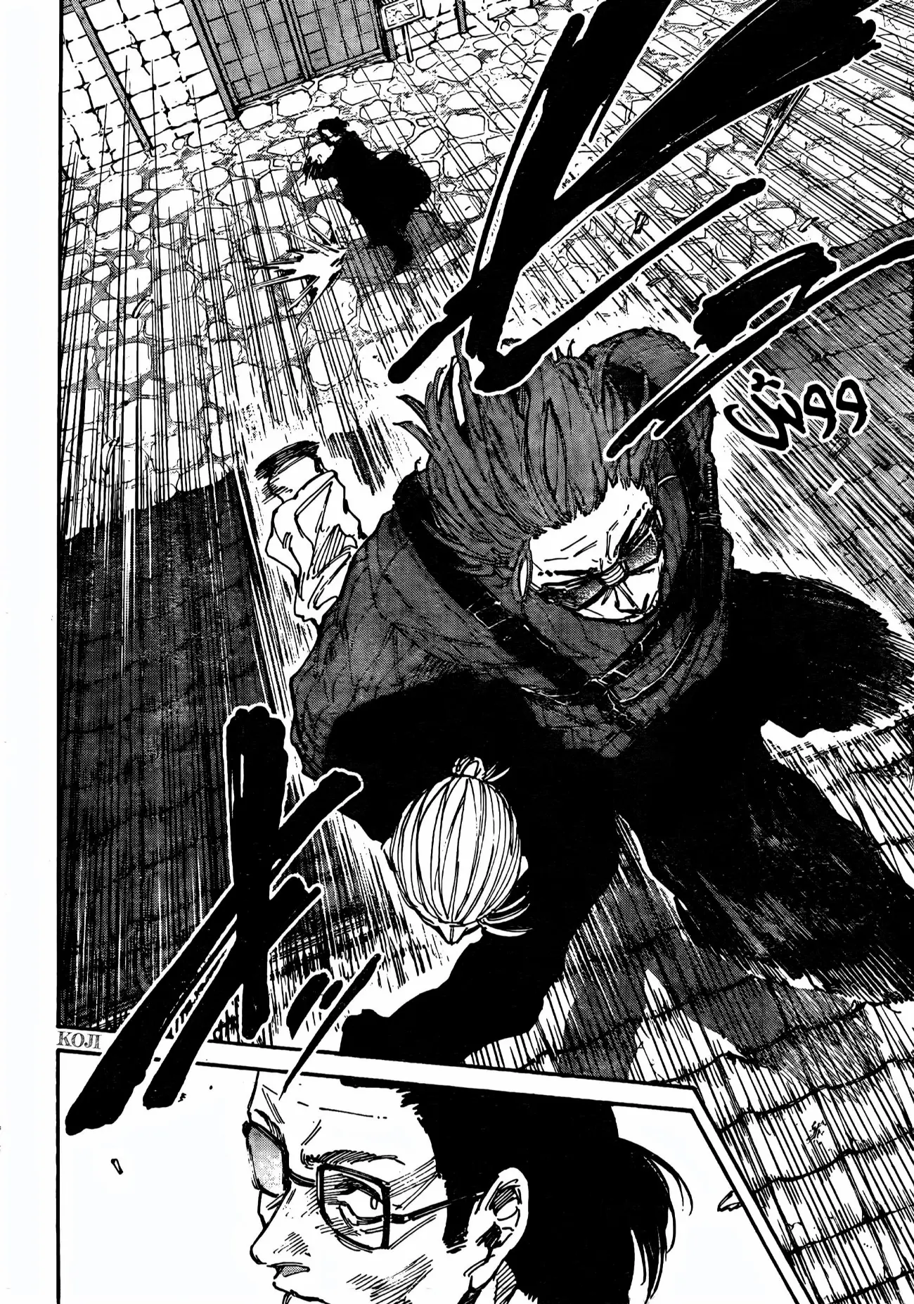 Read Sakamoto Days AR Manga Online