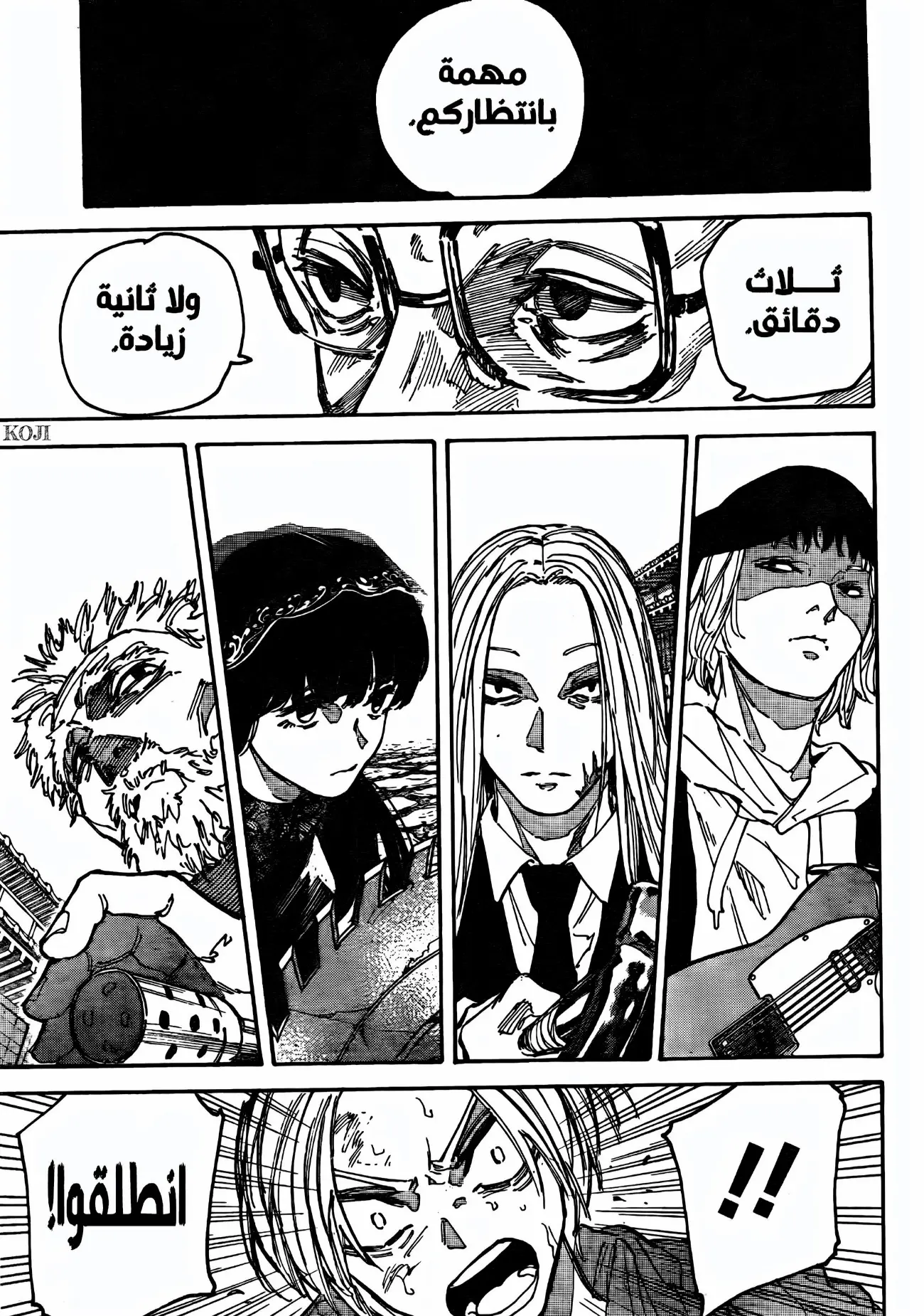 Read Sakamoto Days AR Manga Online