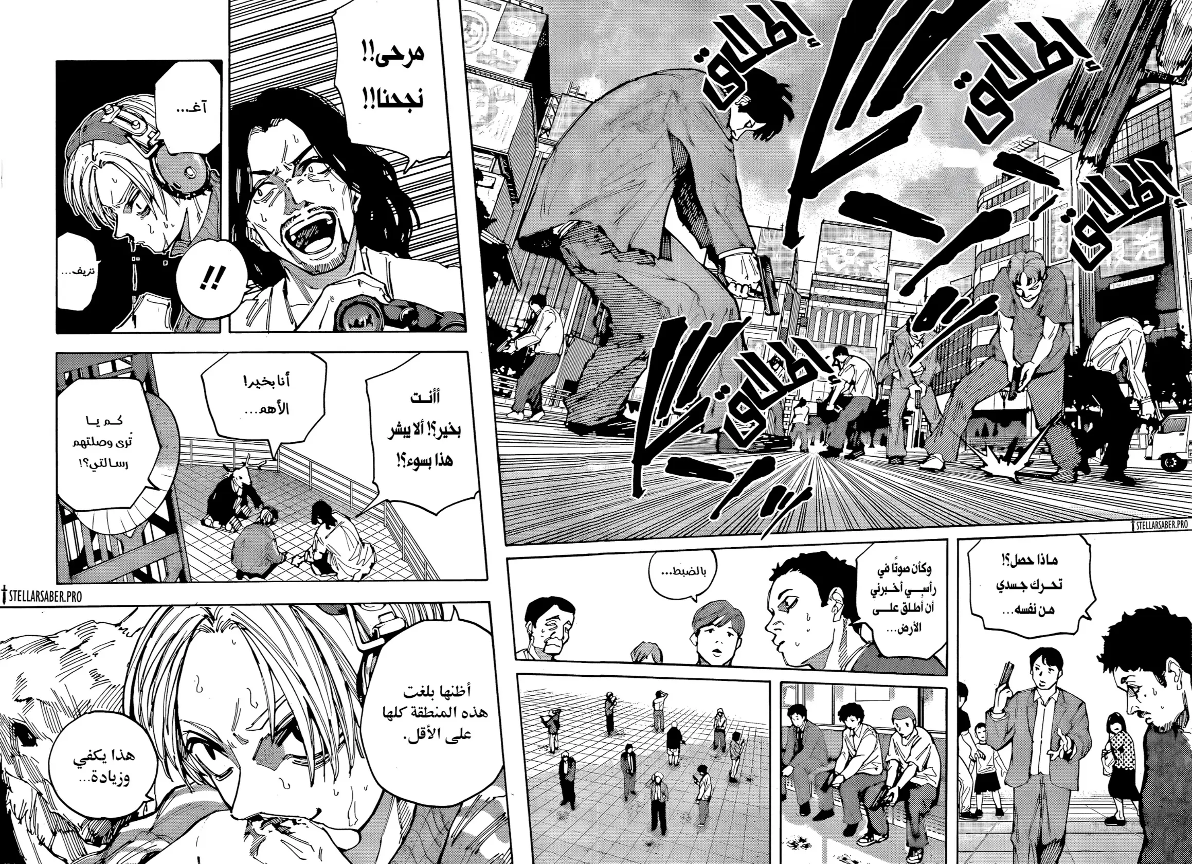 Read Sakamoto Days AR Manga Online