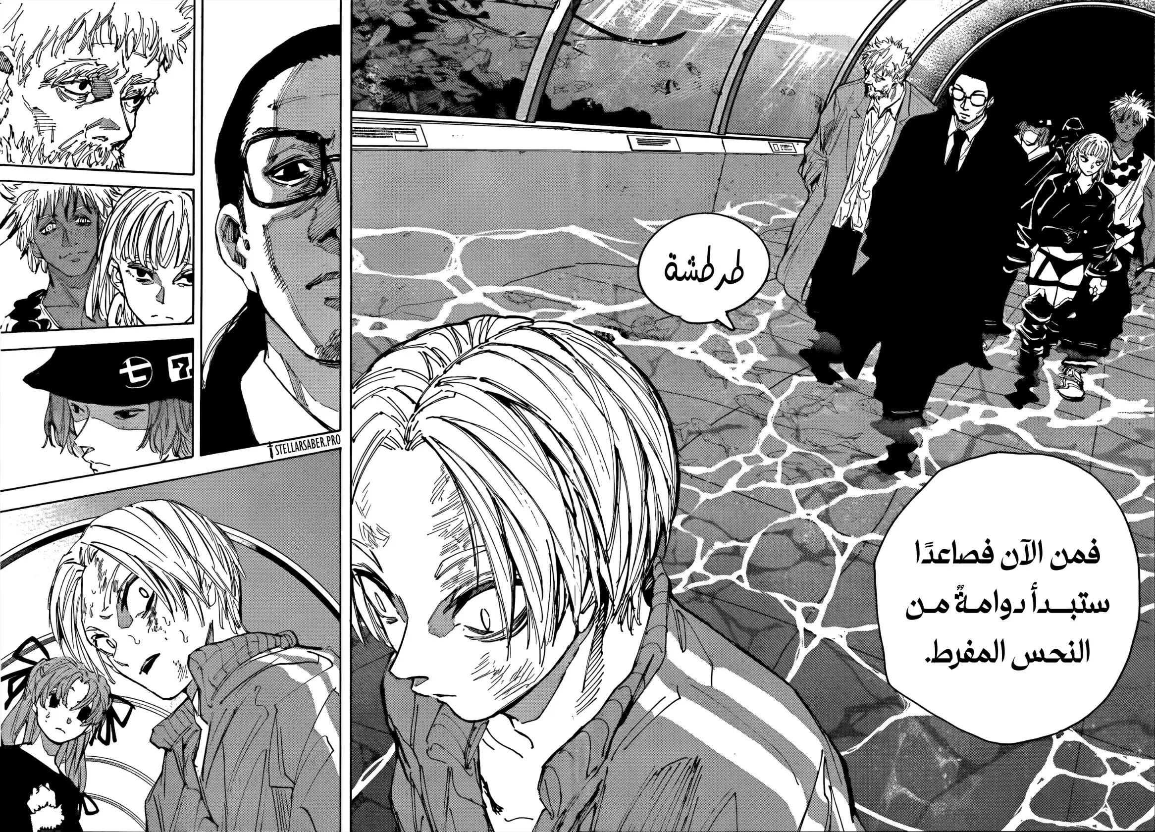 Read Sakamoto Days AR Manga Online