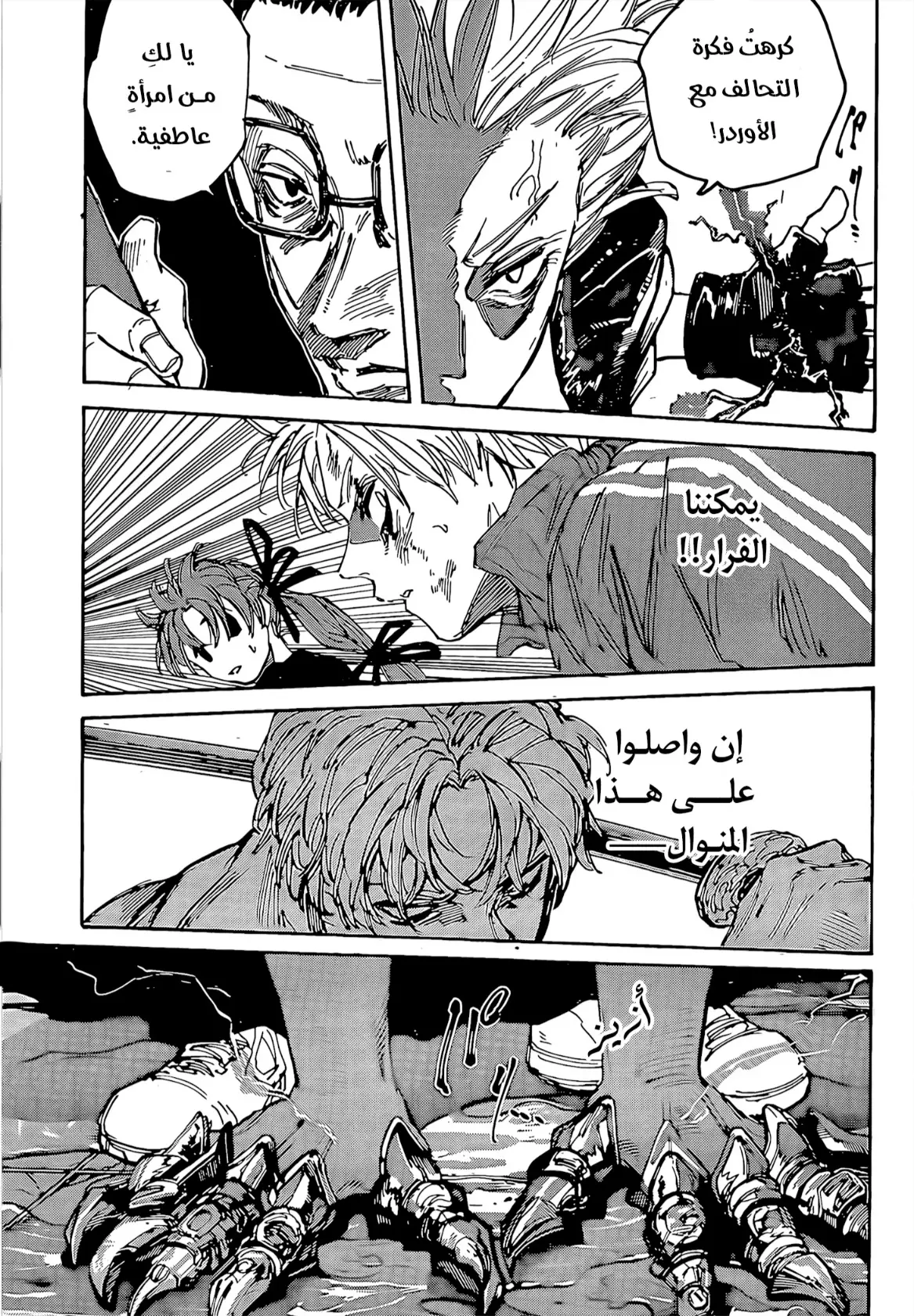 Read Sakamoto Days AR Manga Online