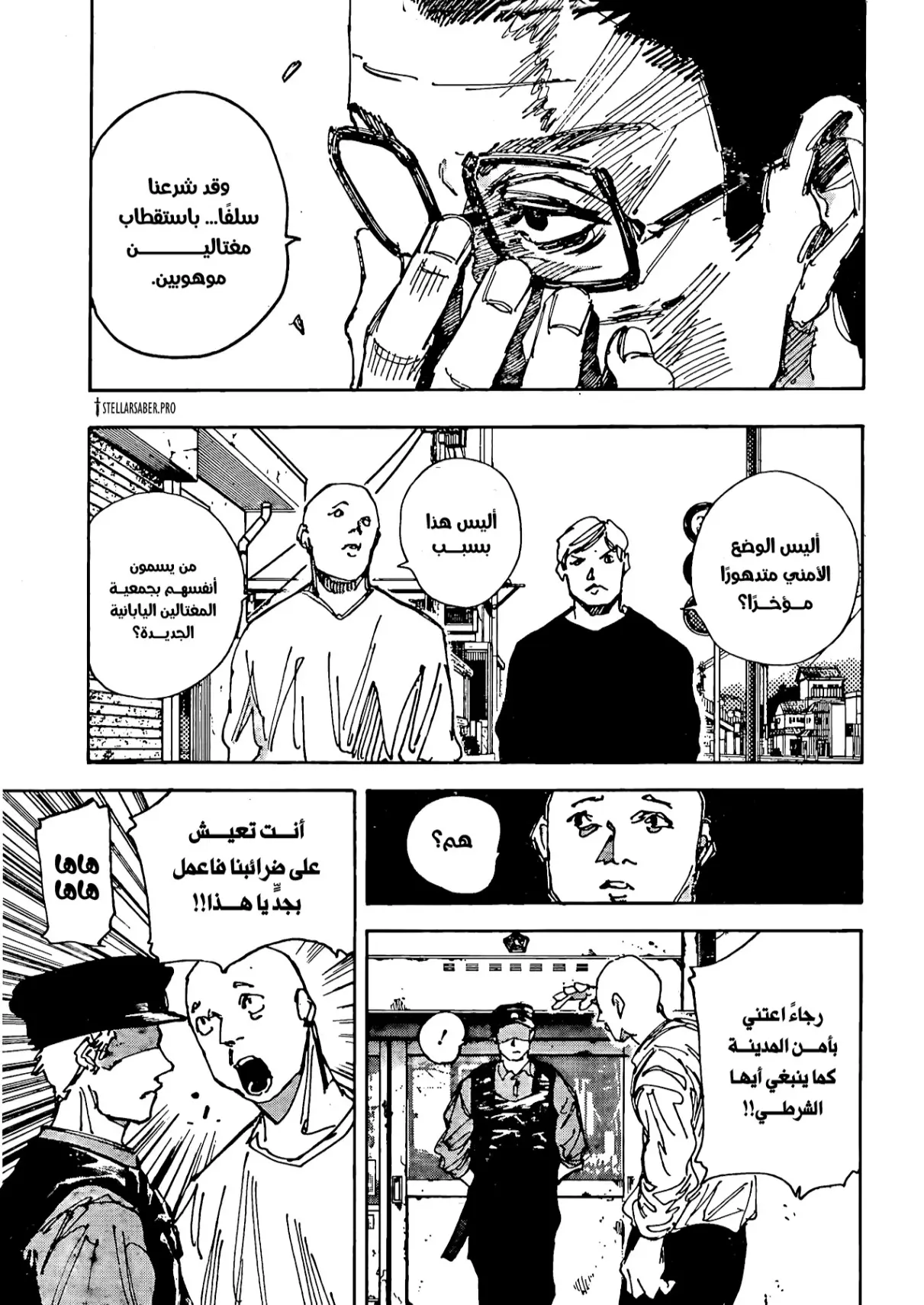 Read Sakamoto Days AR Manga Online
