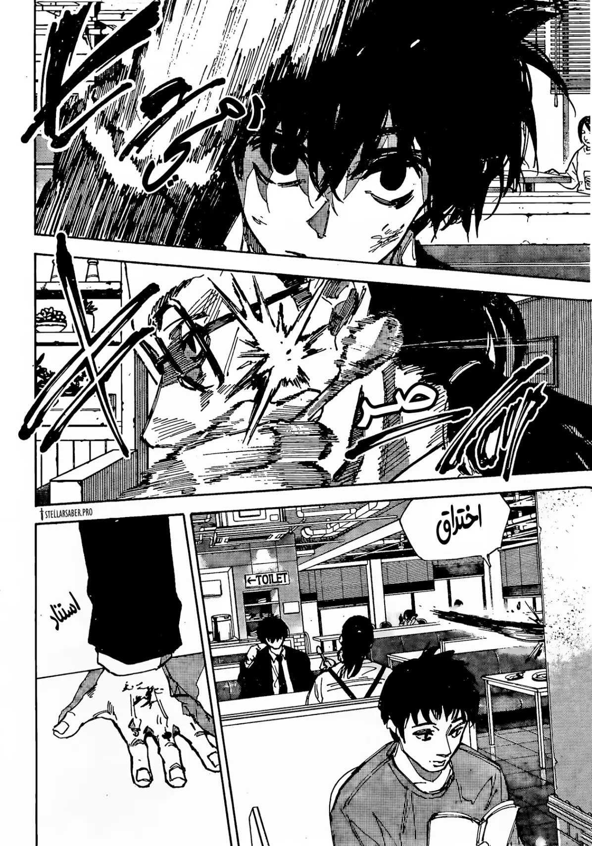 Read Sakamoto Days AR Manga Online