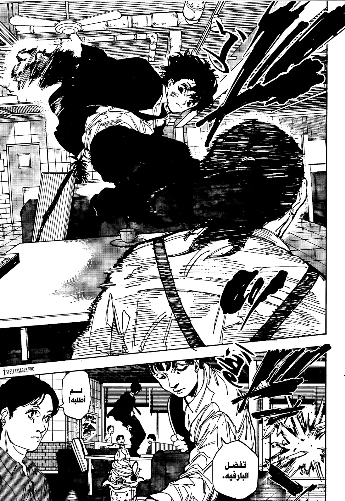 Read Sakamoto Days AR Manga Online