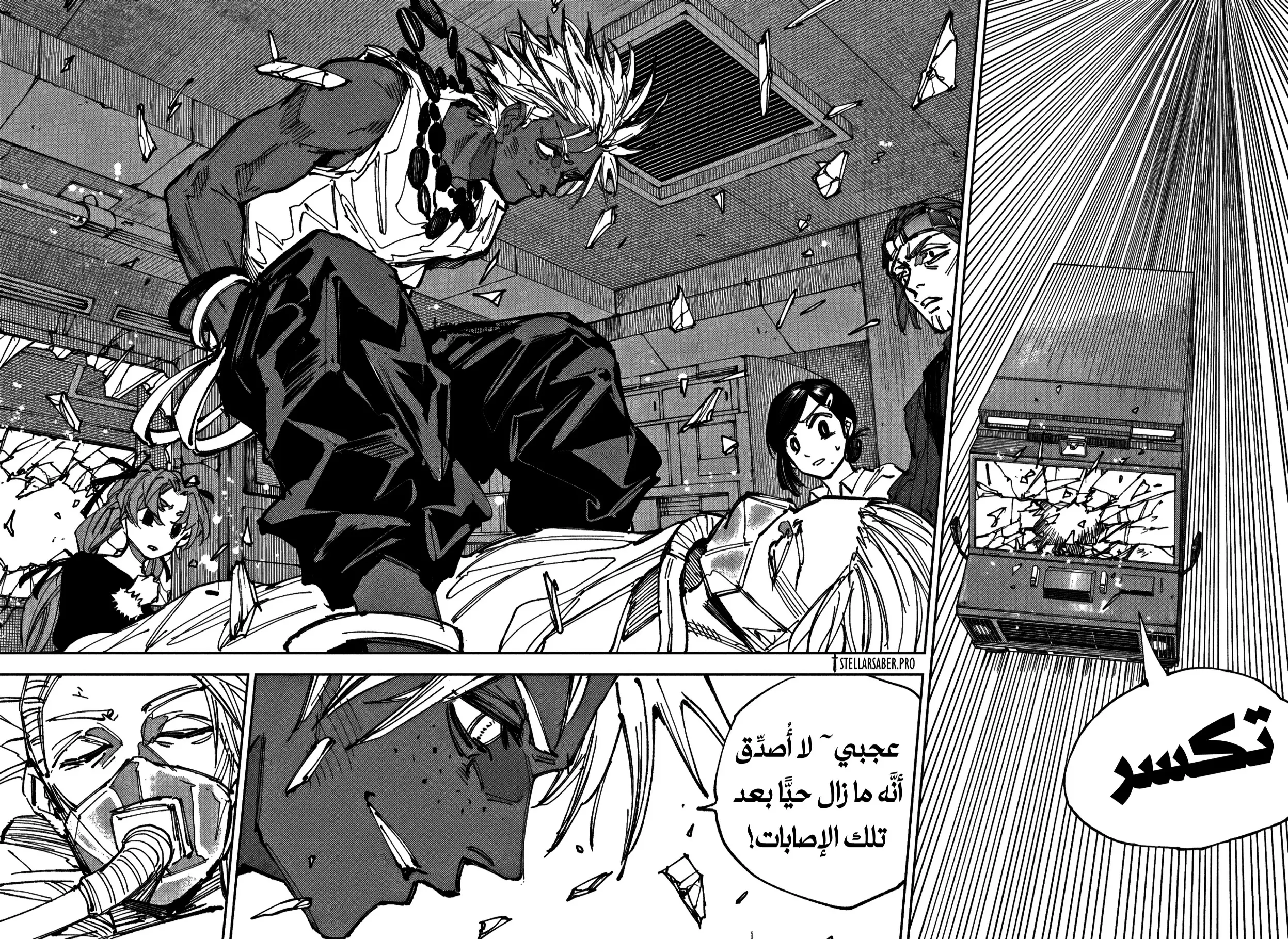 Read Sakamoto Days AR Manga Online