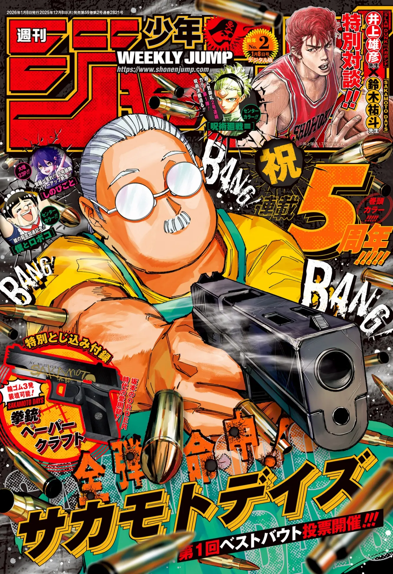 Read Sakamoto Days AR Manga Online