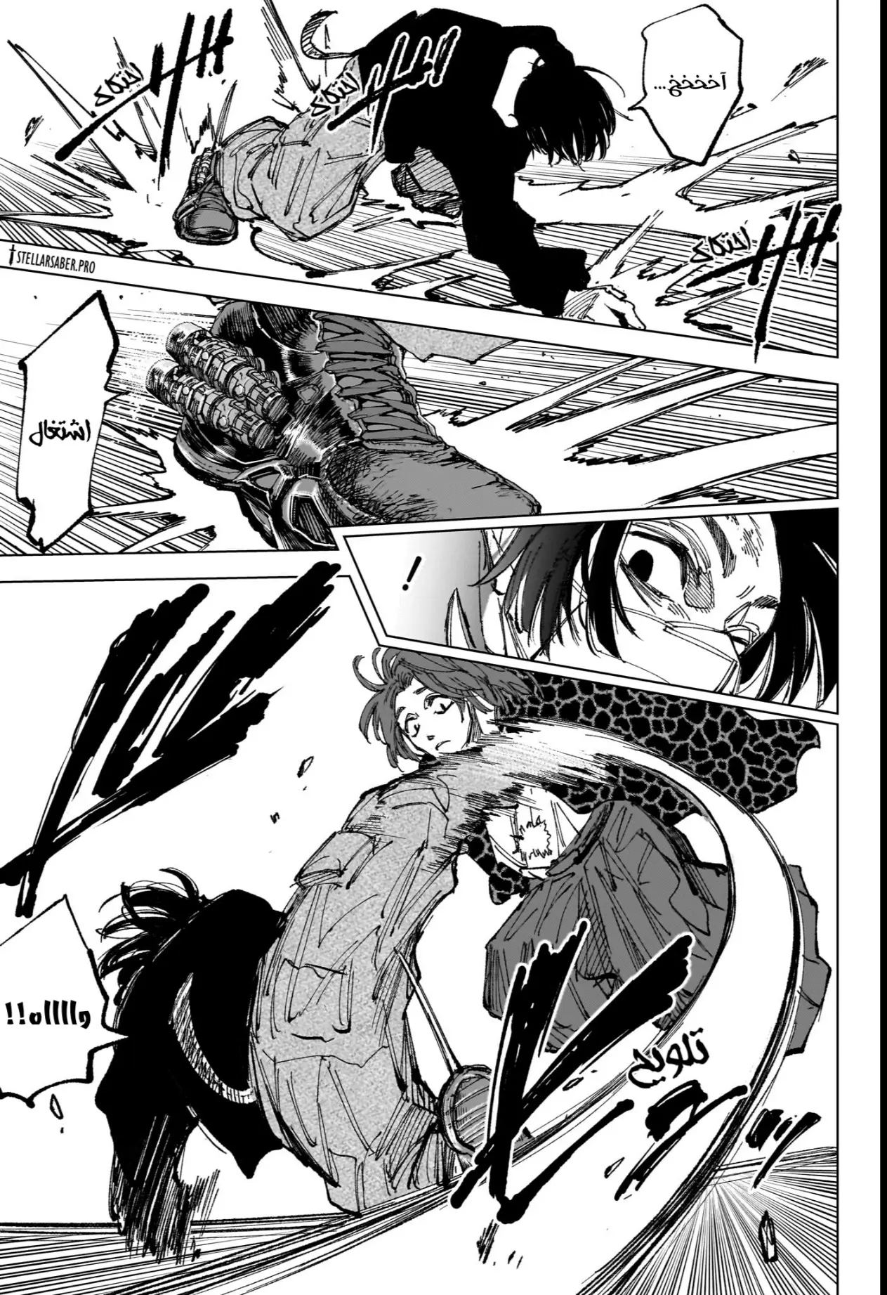 Read Sakamoto Days AR Manga Online