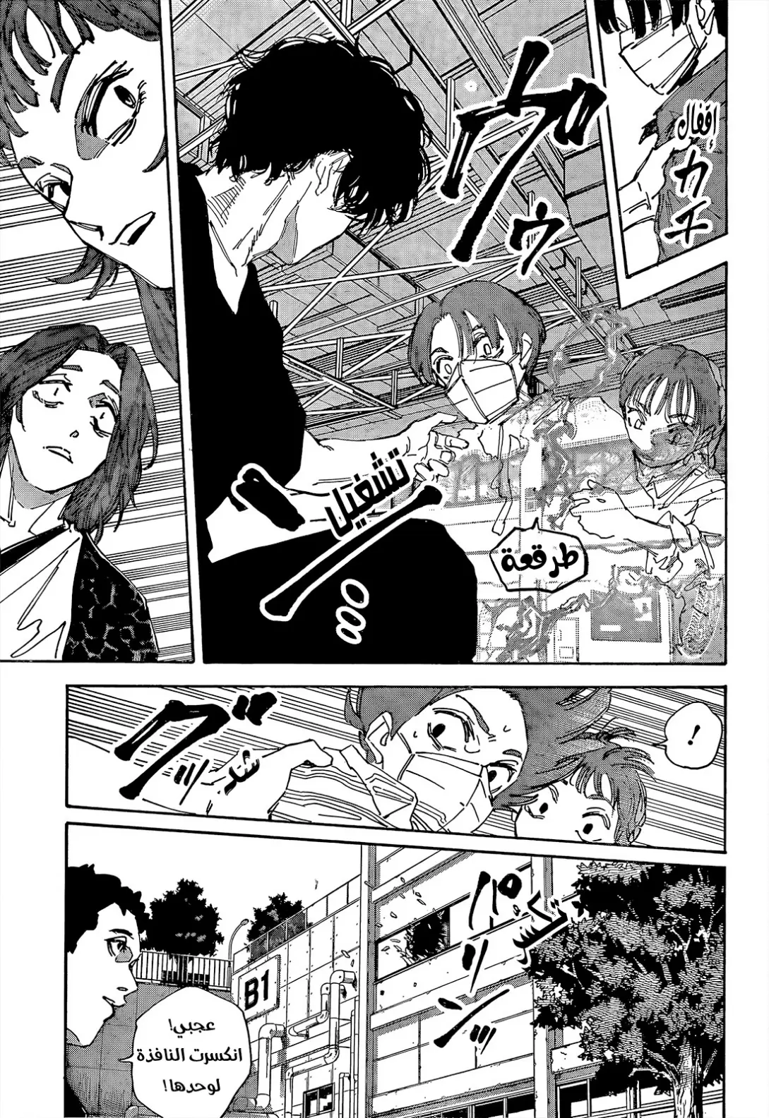 Read Sakamoto Days AR Manga Online