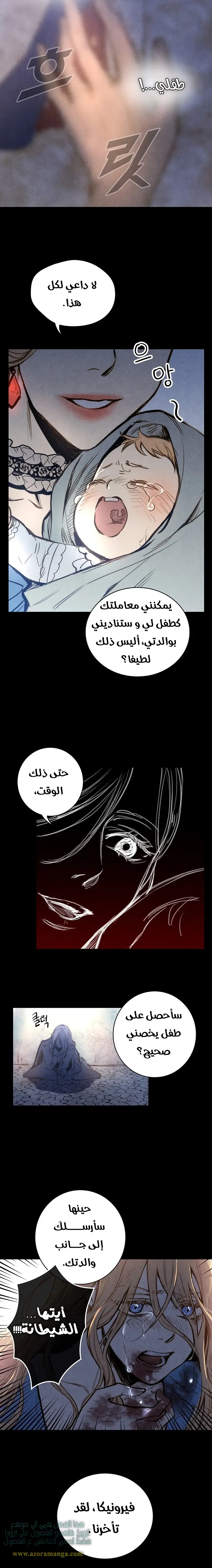 Read Shadow Queen AR Manga Online