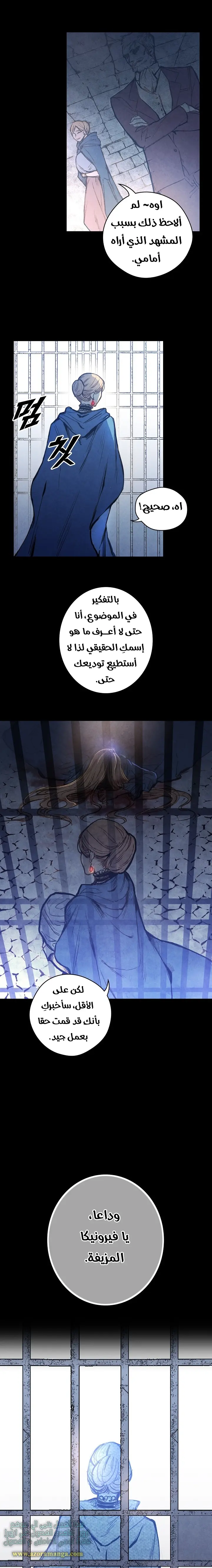 Read Shadow Queen AR Manga Online