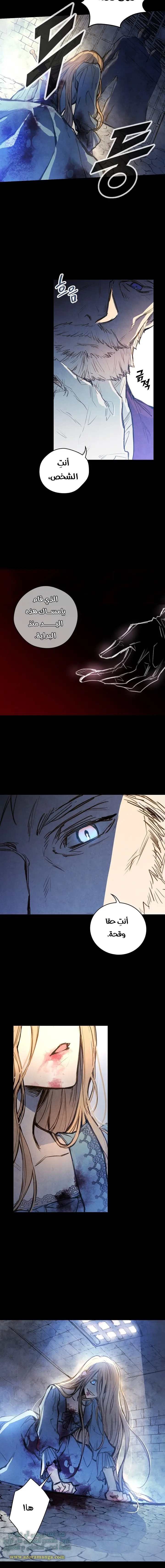 Read Shadow Queen AR Manga Online