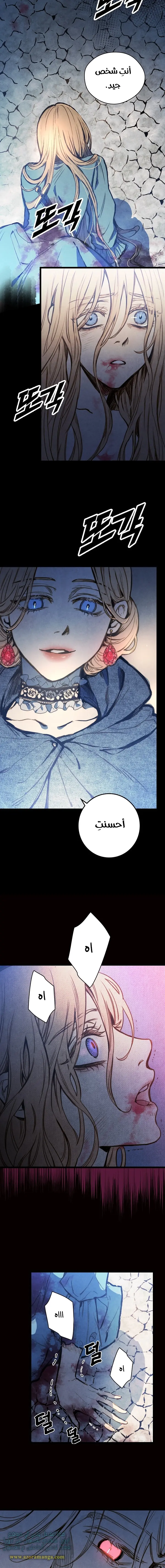 Read Shadow Queen AR Manga Online