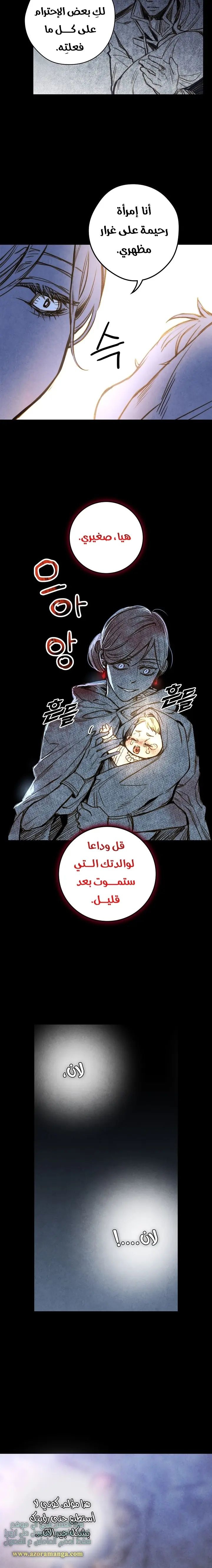 Read Shadow Queen AR Manga Online