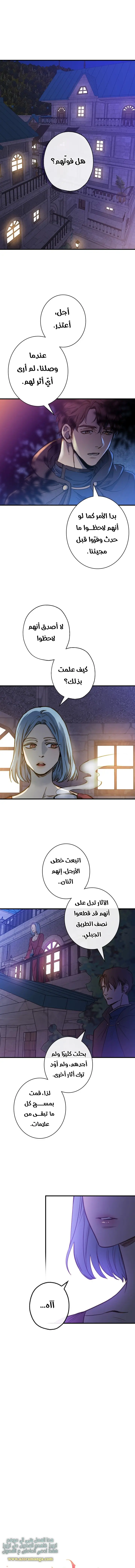 Read Shadow Queen AR Manga Online