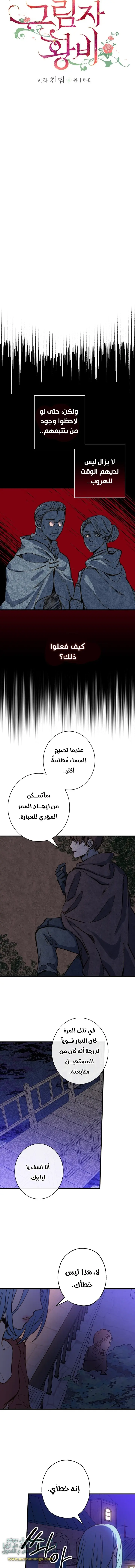 Read Shadow Queen AR Manga Online