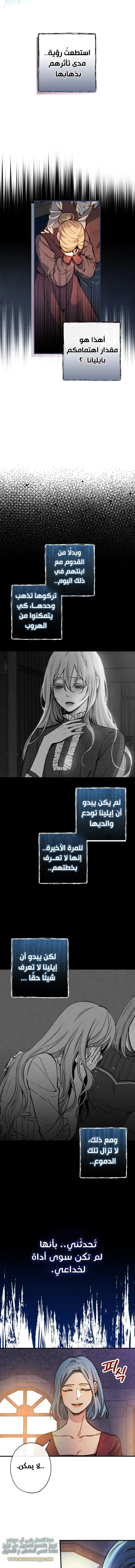 Read Shadow Queen AR Manga Online