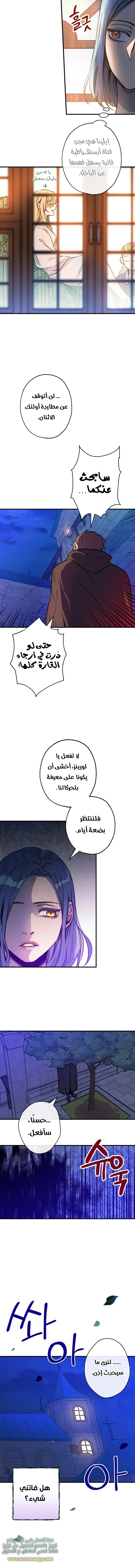 Read Shadow Queen AR Manga Online