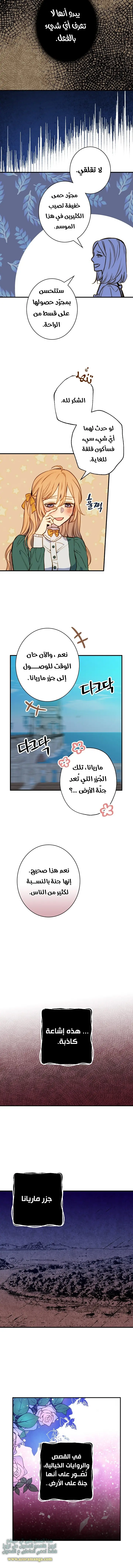 Read Shadow Queen AR Manga Online