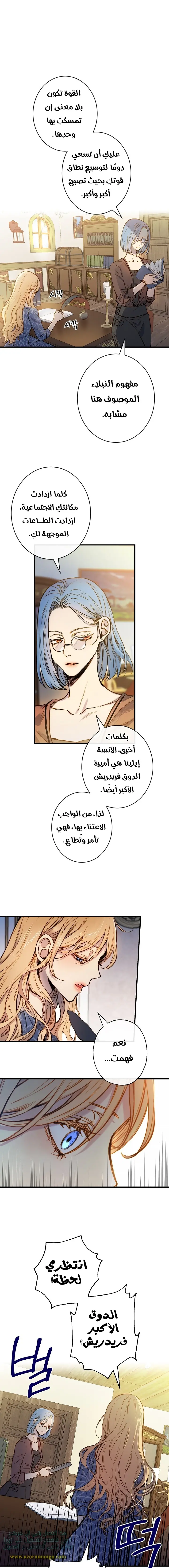Read Shadow Queen AR Manga Online