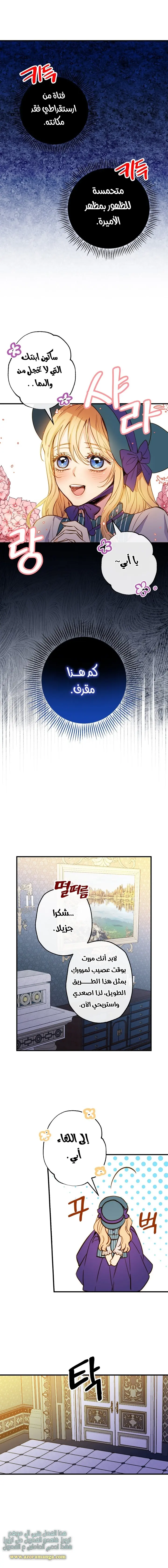 Read Shadow Queen AR Manga Online