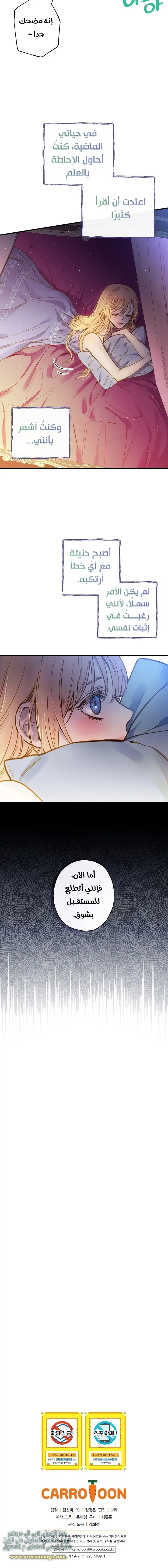 Read Shadow Queen AR Manga Online