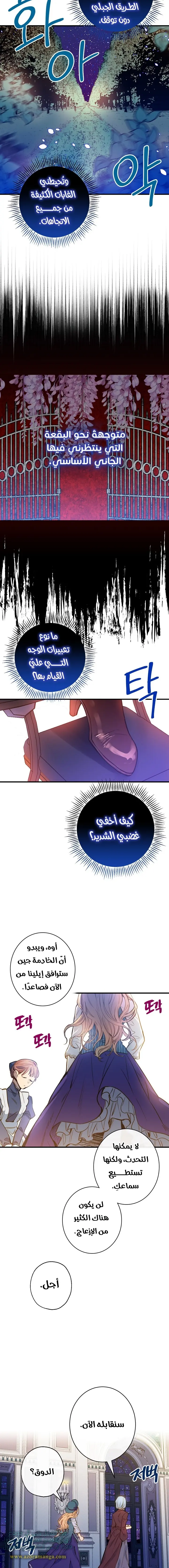 Read Shadow Queen AR Manga Online