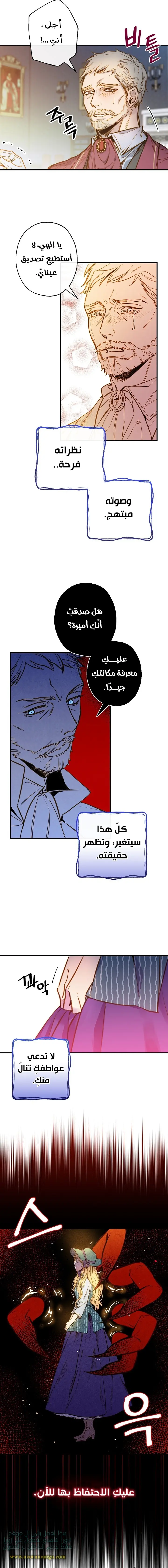 Read Shadow Queen AR Manga Online