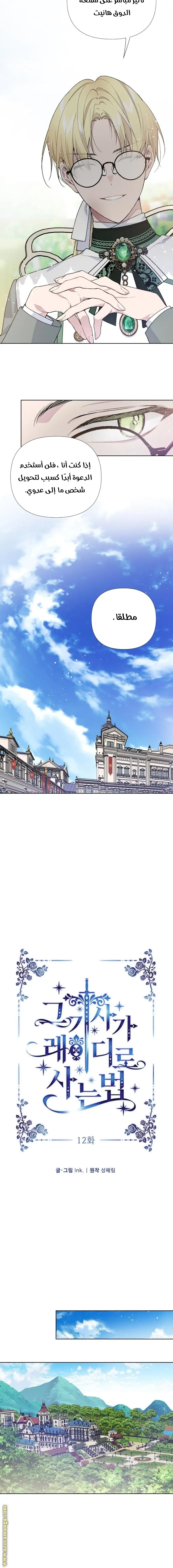 Read Shadow Queen AR Manga Online