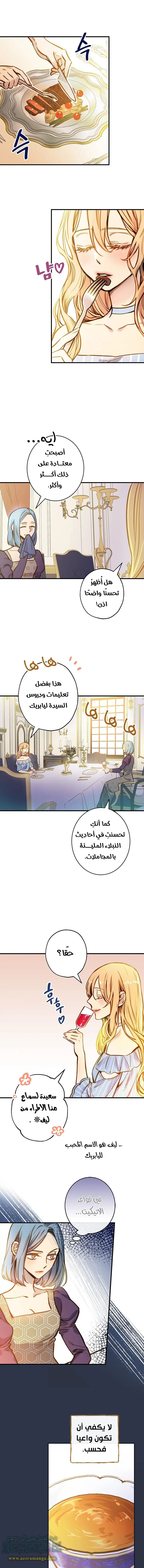Read Shadow Queen AR Manga Online