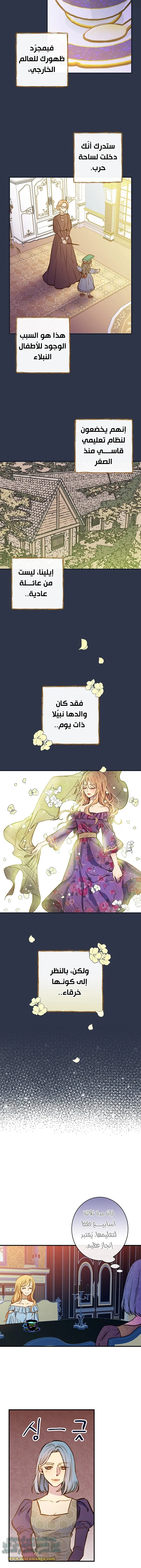 Read Shadow Queen AR Manga Online