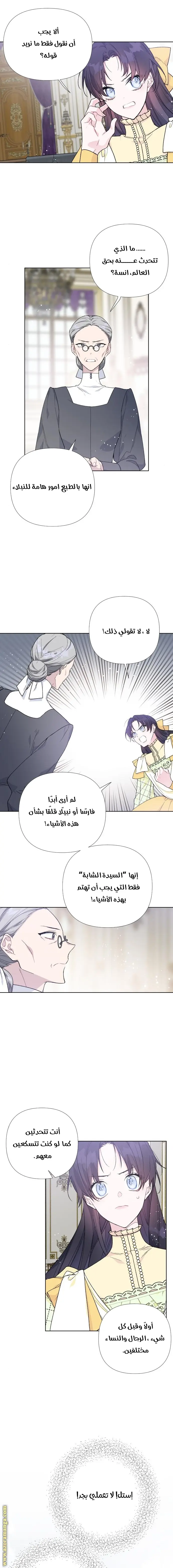Read Shadow Queen AR Manga Online