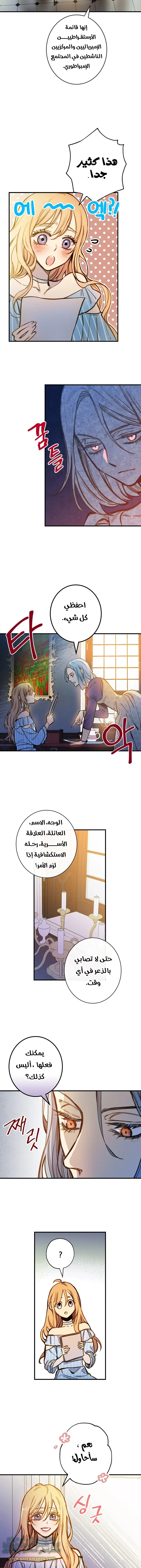 Read Shadow Queen AR Manga Online