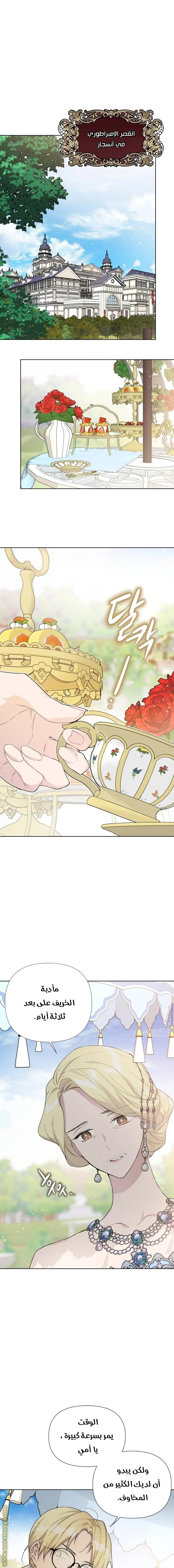 Read Shadow Queen AR Manga Online