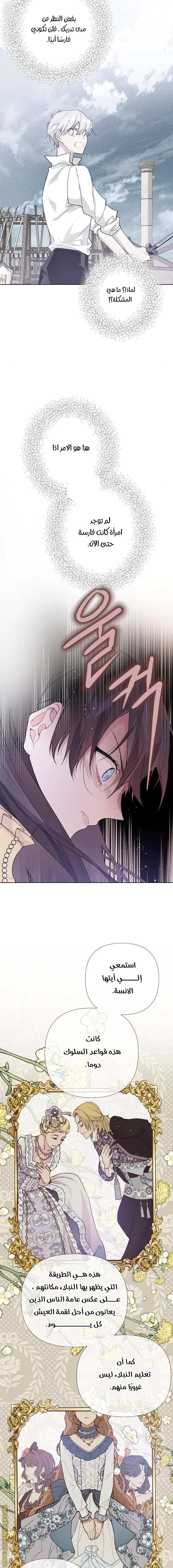 Read Shadow Queen AR Manga Online