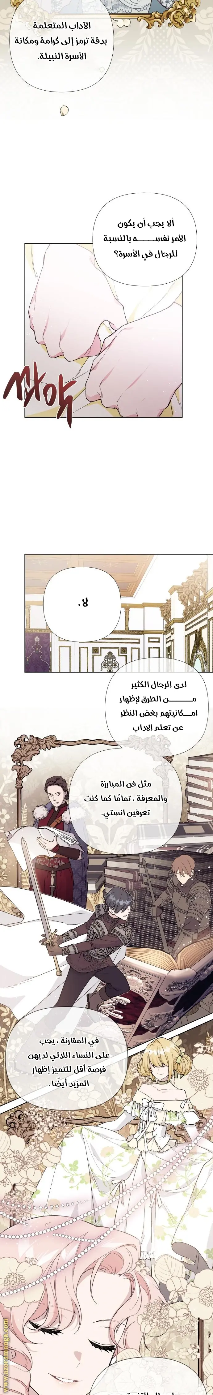 Read Shadow Queen AR Manga Online