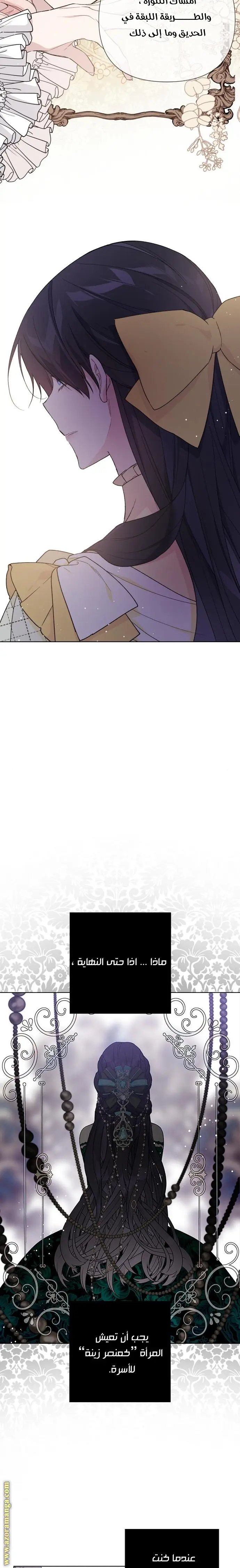 Read Shadow Queen AR Manga Online