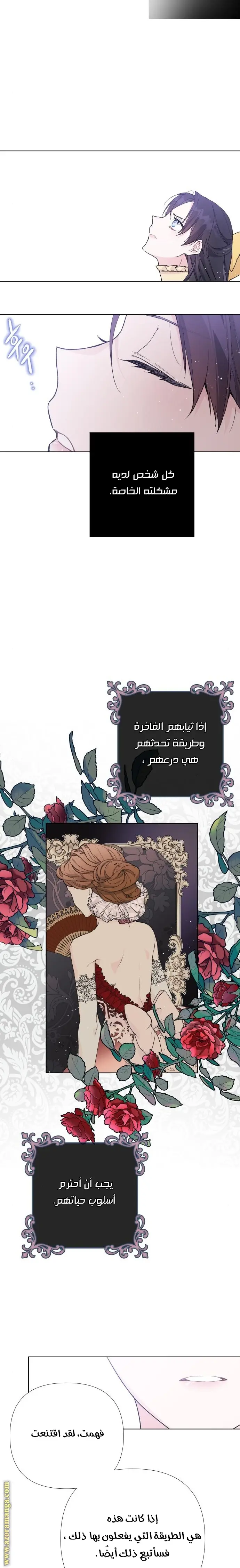Read Shadow Queen AR Manga Online