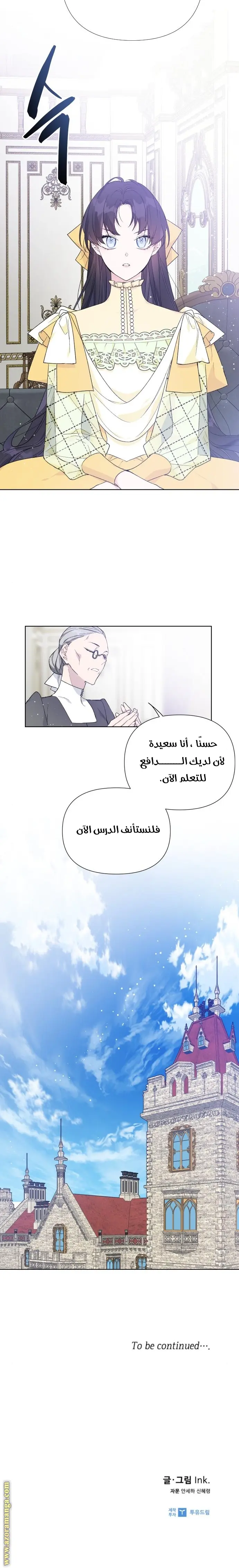 Read Shadow Queen AR Manga Online