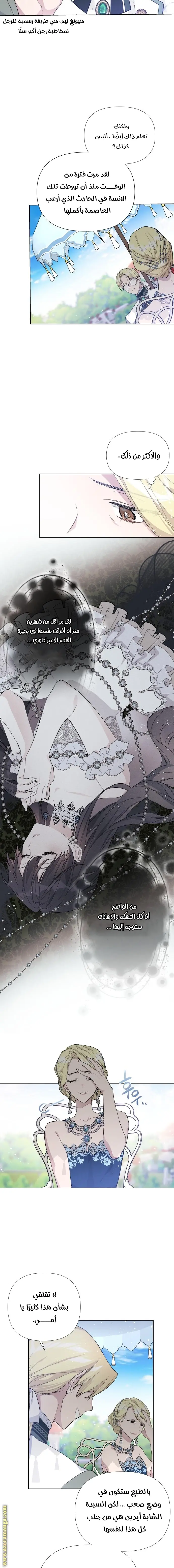 Read Shadow Queen AR Manga Online