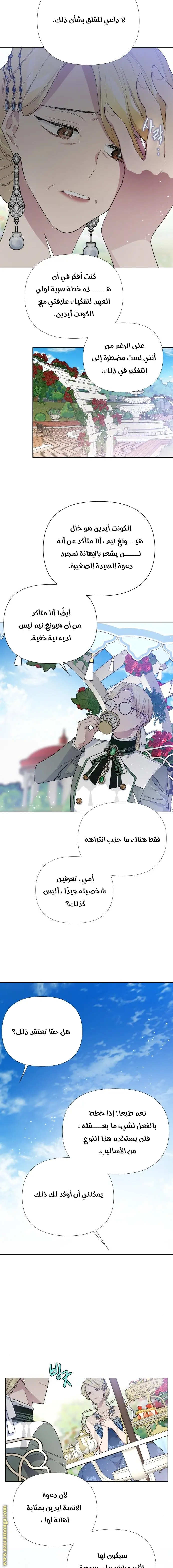 Read Shadow Queen AR Manga Online