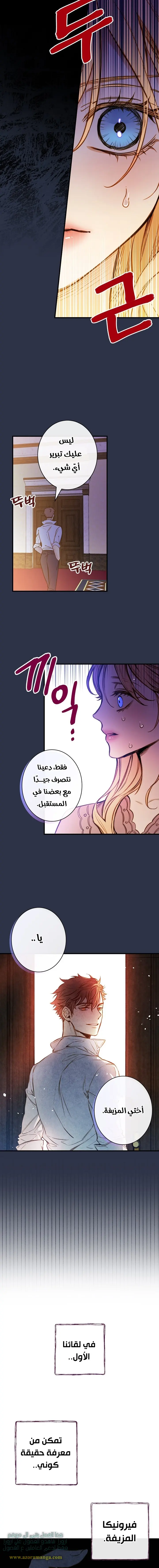 Read Shadow Queen AR Manga Online