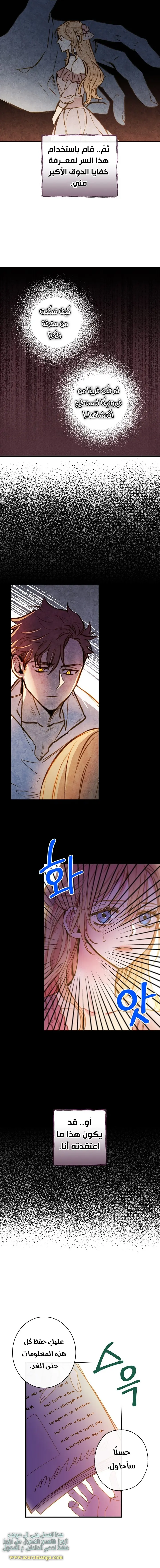 Read Shadow Queen AR Manga Online