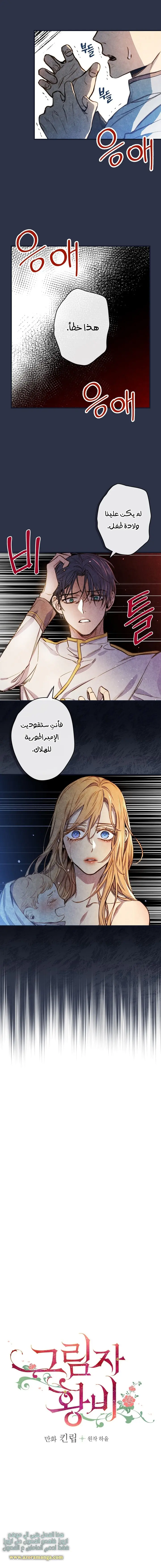 Read Shadow Queen AR Manga Online