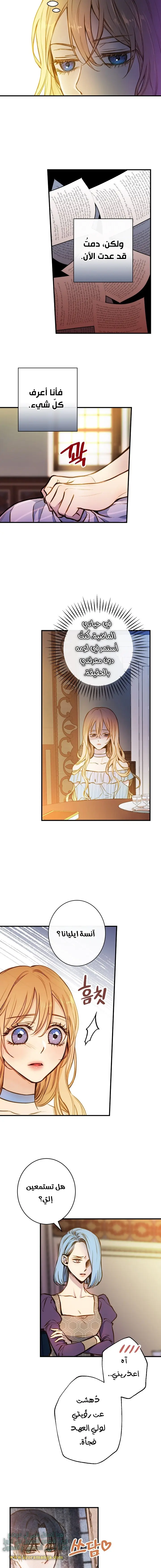 Read Shadow Queen AR Manga Online
