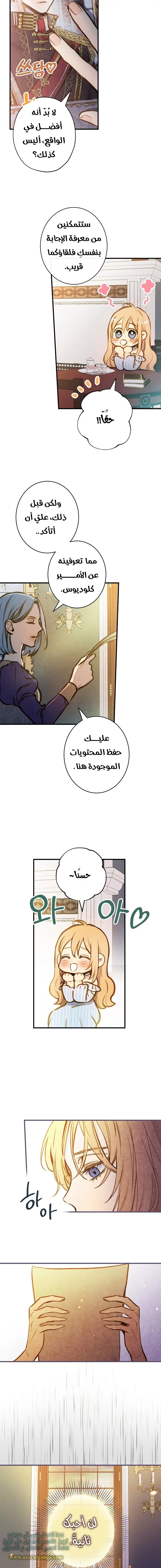 Read Shadow Queen AR Manga Online